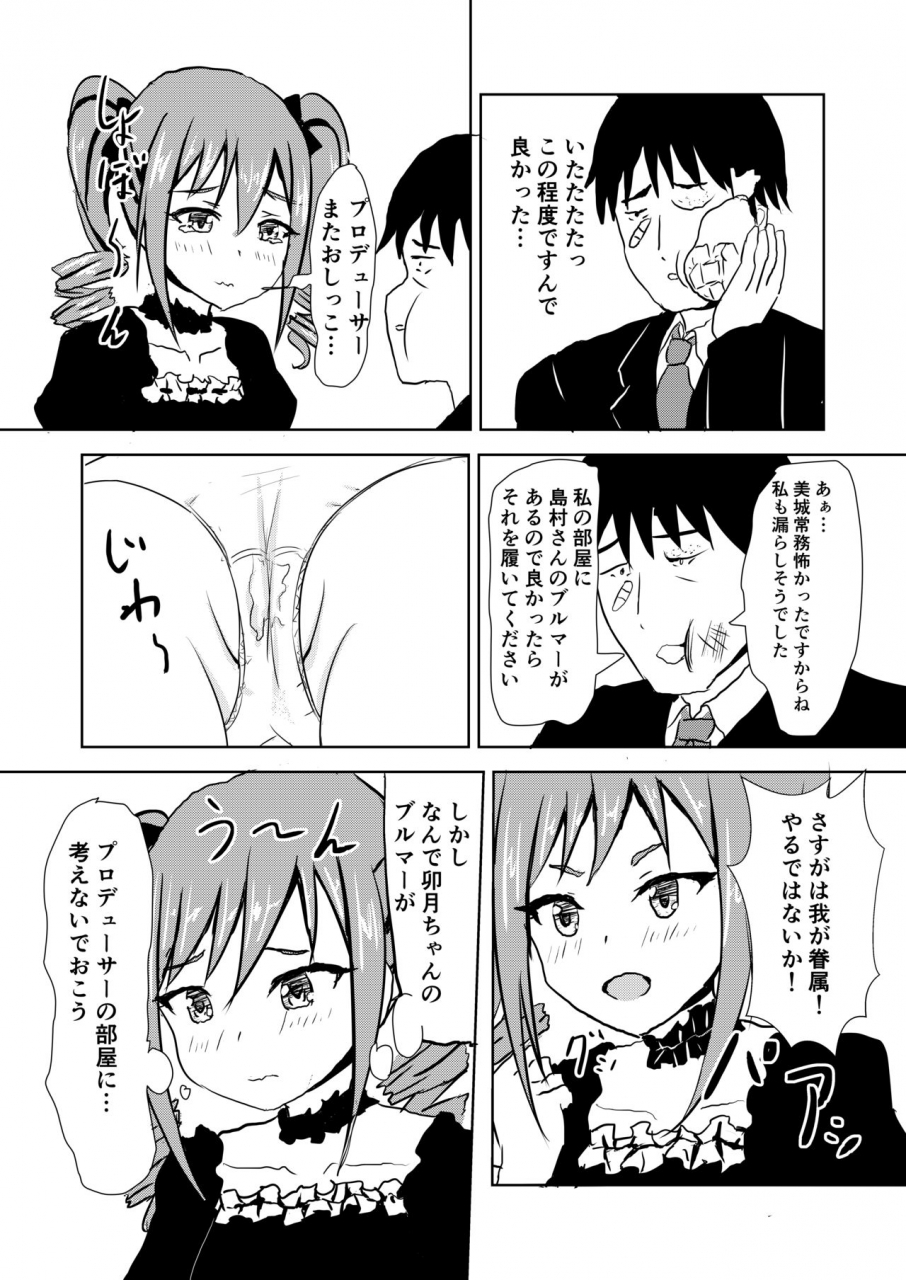 felina-kouno-you-ranran-ranko-chan-the-idolm-at-ster-cinderella-girls-digital