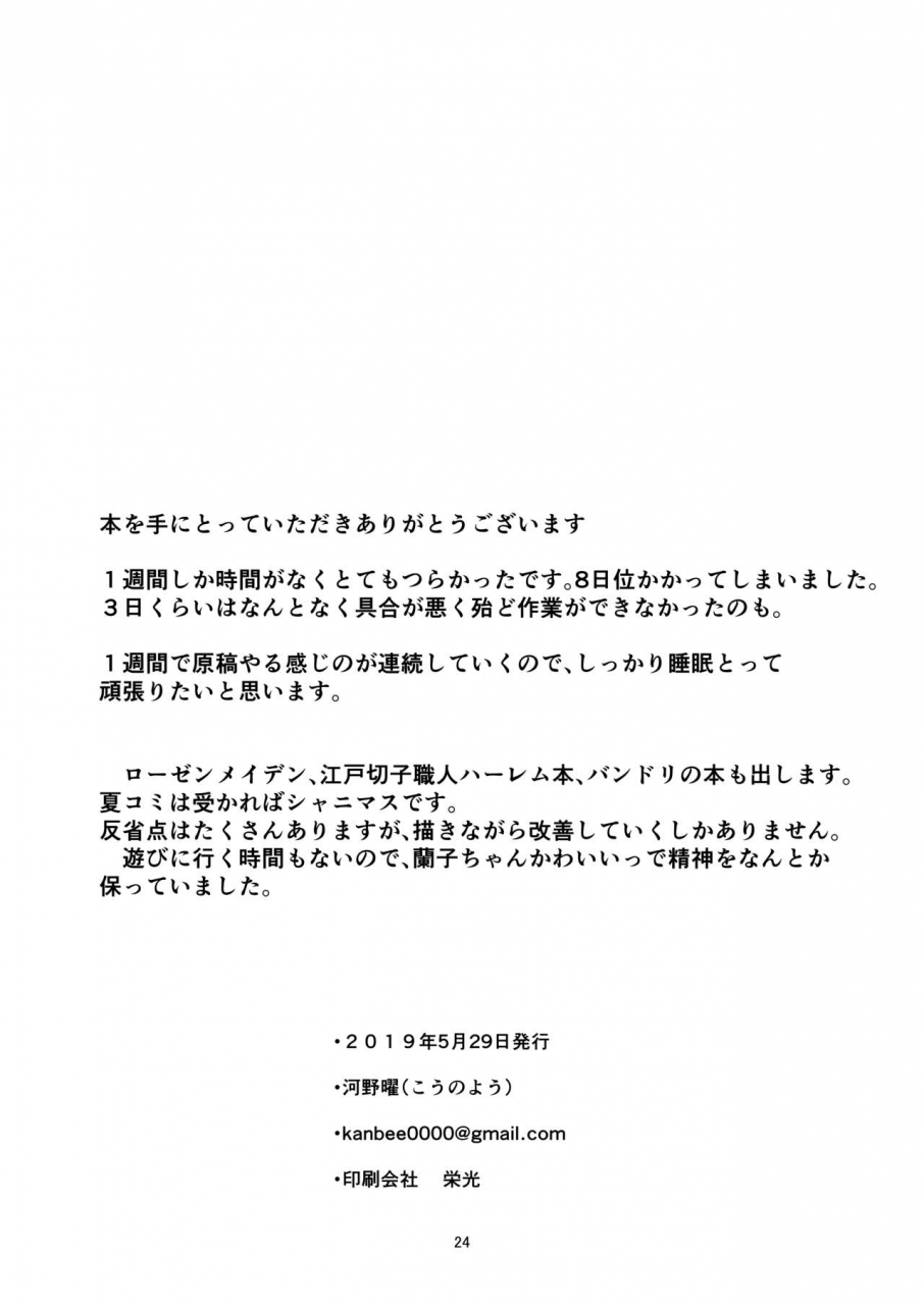 felina-kouno-you-ranran-ranko-chan-the-idolm-at-ster-cinderella-girls-digital