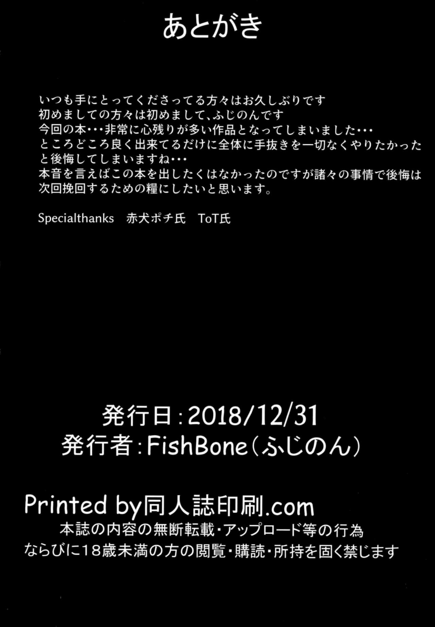 fishbone-hujinon-mp-vol-18-fategrand-order-english-xinsu-digital