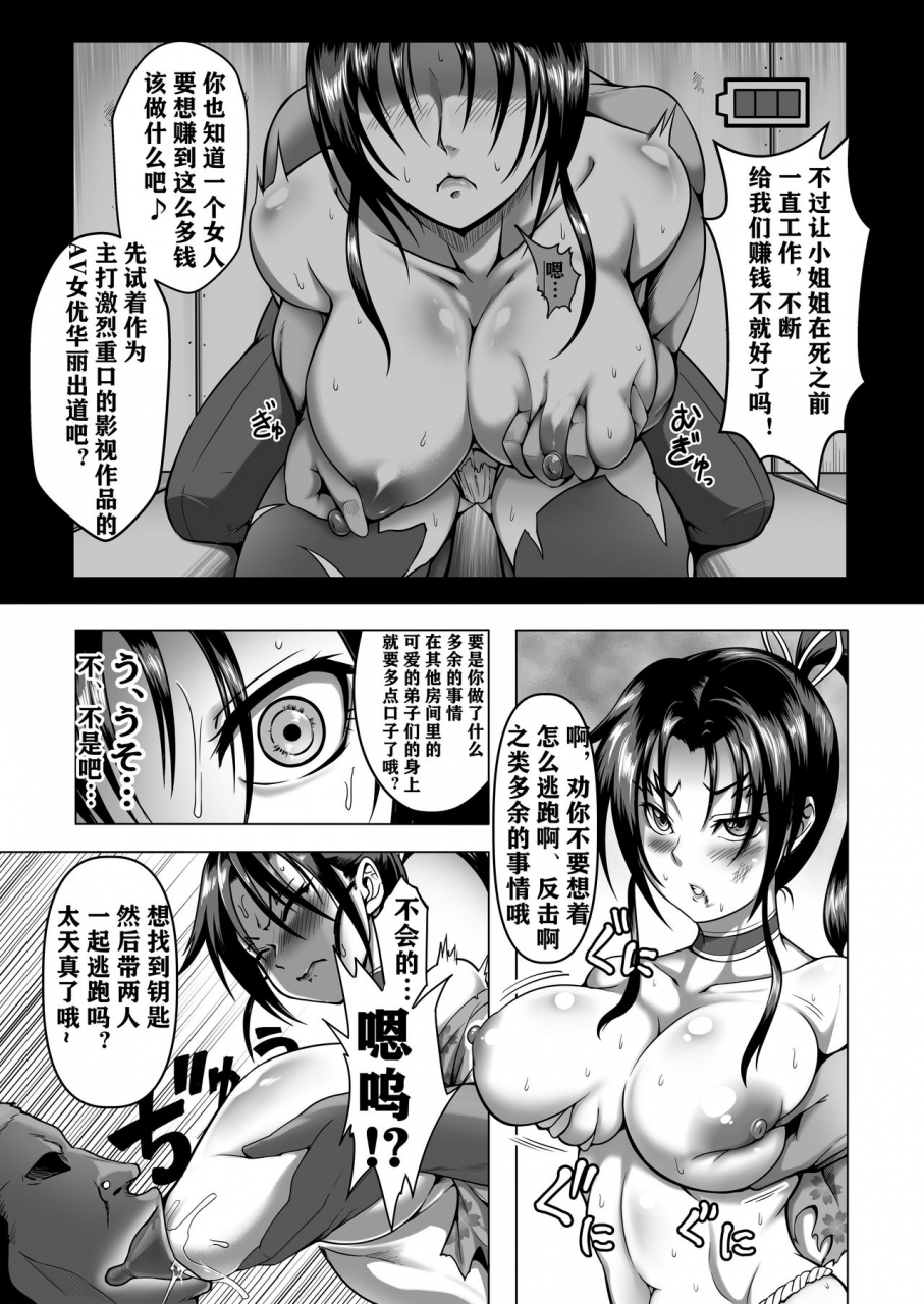 fishneak-kuro-fn-shintogourinsan-shijou-saikyou-no-deshi-kenichi-chinese-digital