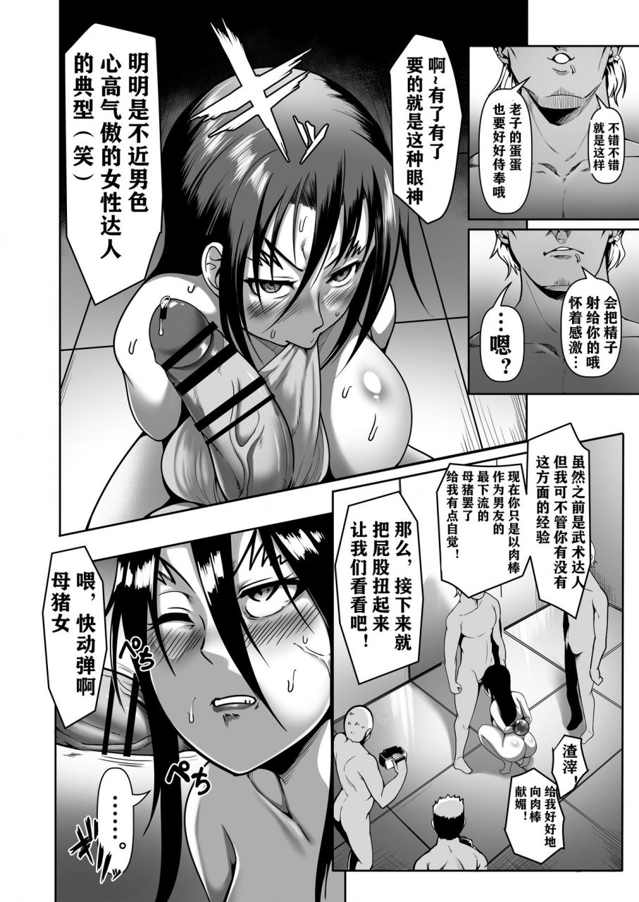 fishneak-kuro-fn-shintogourinsan-shijou-saikyou-no-deshi-kenichi-chinese-digital