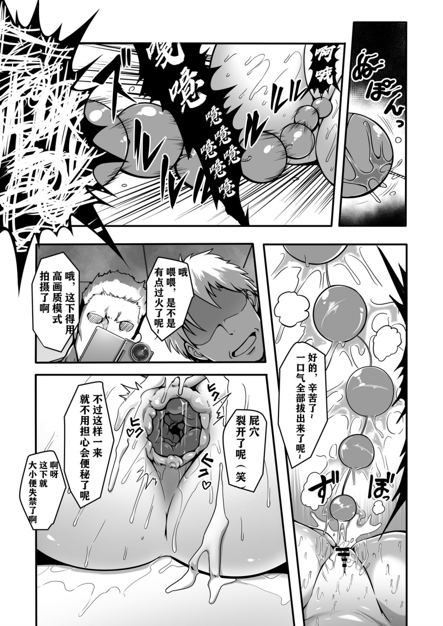 fishneak-kuro-fn-shintogourinsan-shijou-saikyou-no-deshi-kenichi-chinese-digital