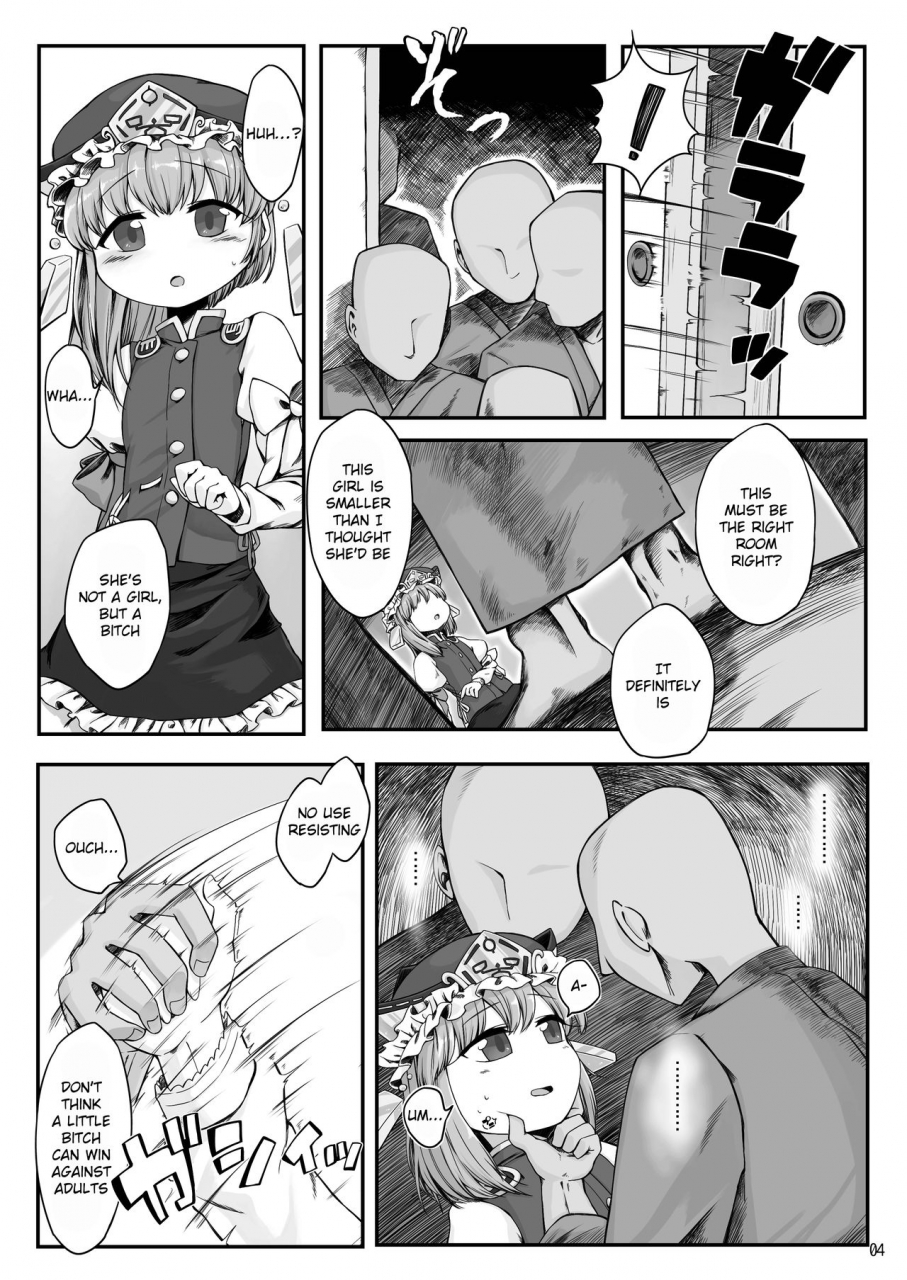 float-shippu-usou-rakuen-no-saikou-saibanchou-touhou-project-english-hardcase8translates-digital
