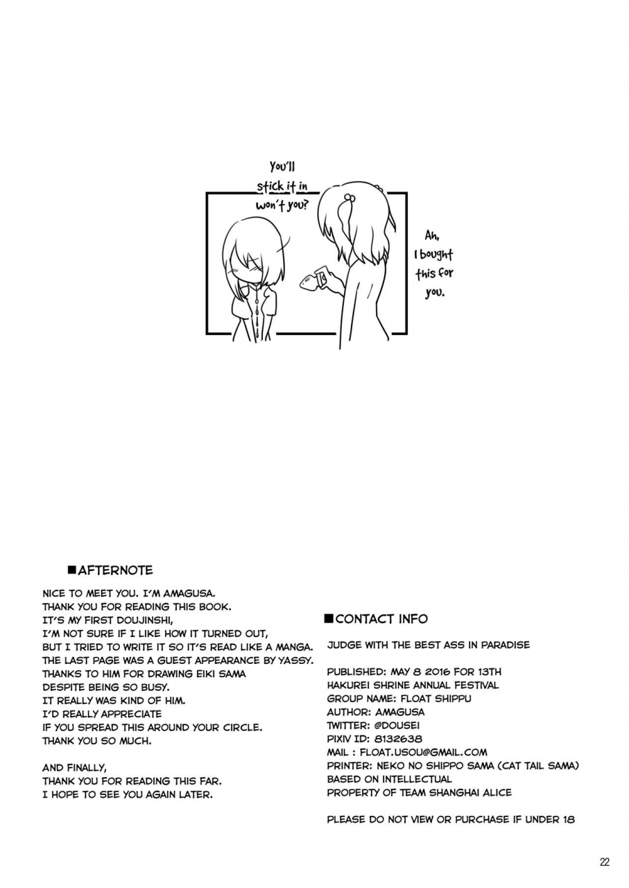 float-shippu-usou-rakuen-no-saikou-saibanchou-touhou-project-english-hardcase8translates-digital