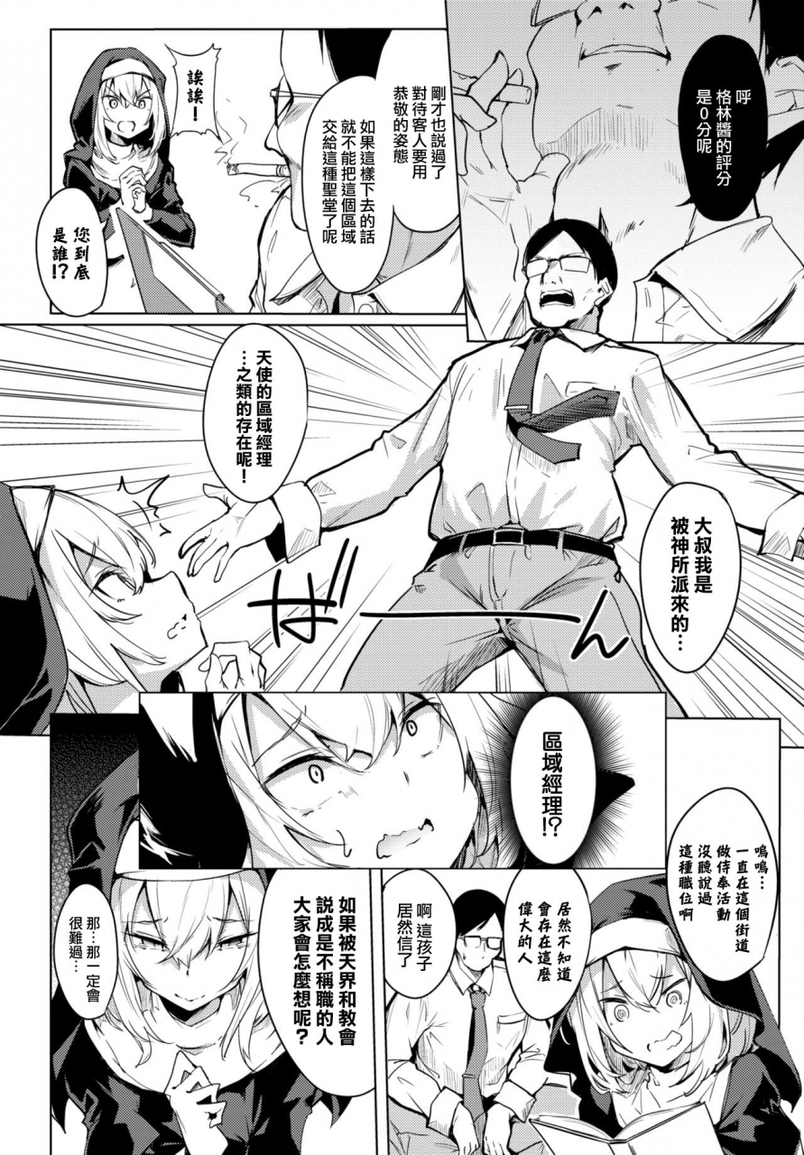 fuji-han-seijo-to-oji-sama-comic-bavel-2021-03-chinese-digital