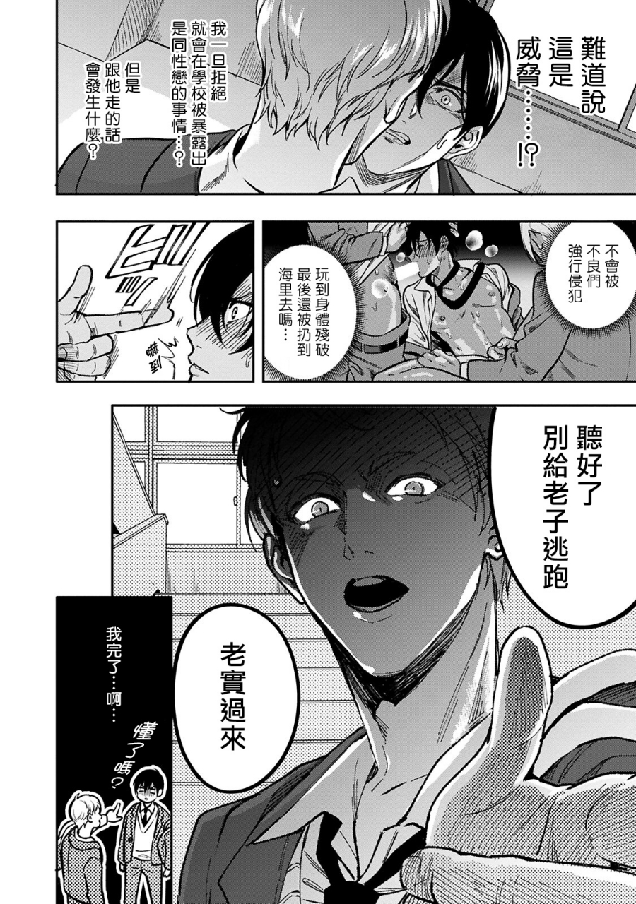 fujimura-marina-kuzu-no-kyouiku-1-3-chinese-digital