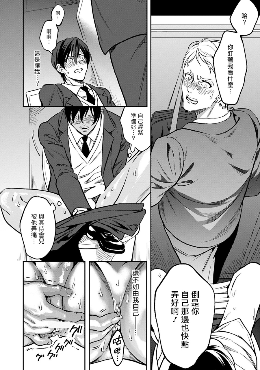 fujimura-marina-kuzu-no-kyouiku-1-3-chinese-digital