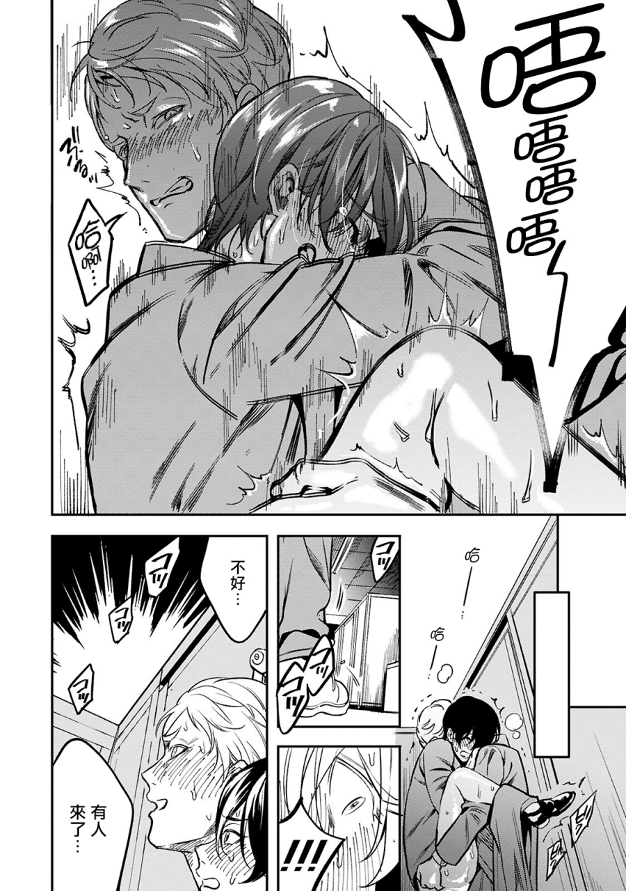 fujimura-marina-kuzu-no-kyouiku-1-3-chinese-digital