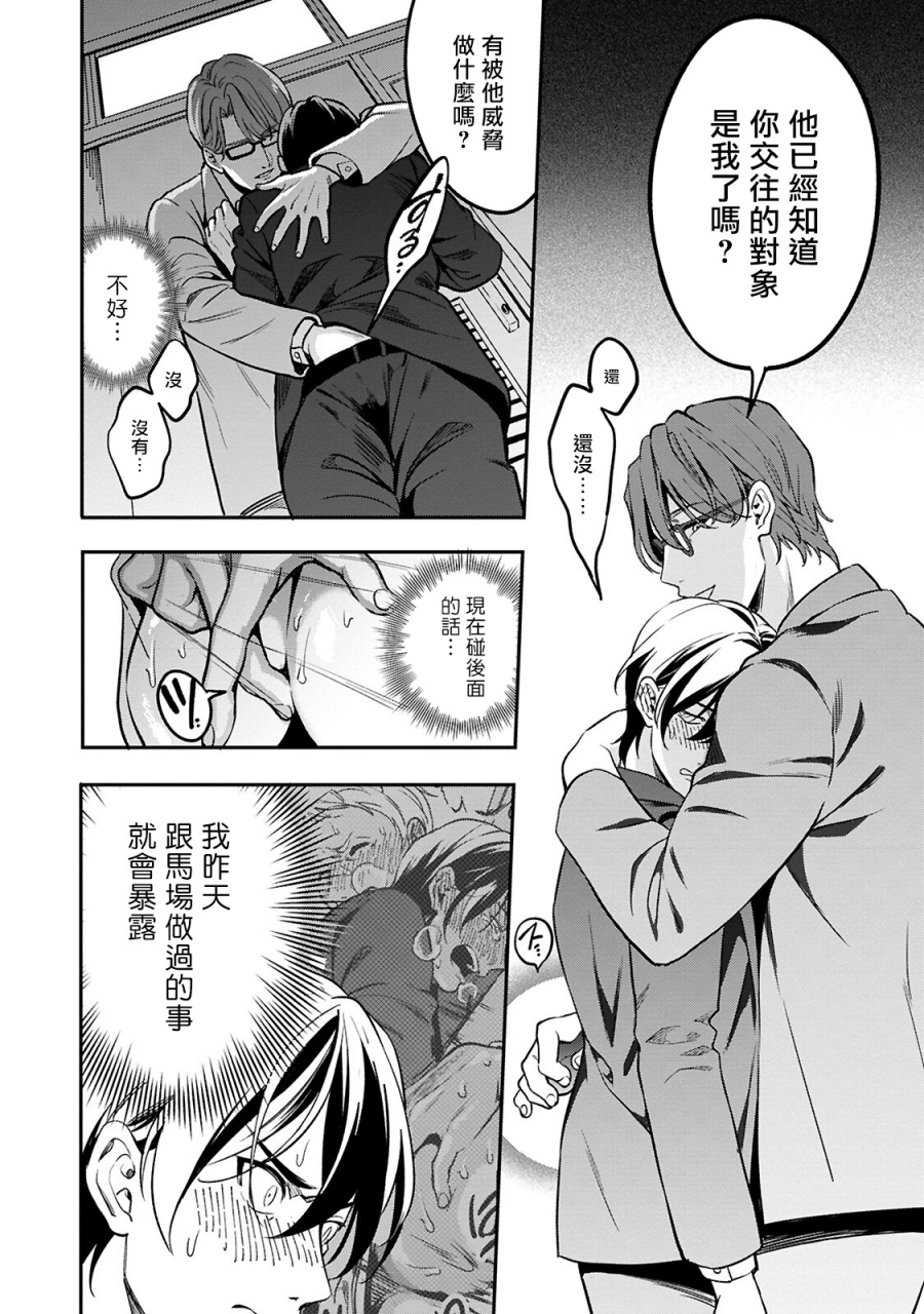 fujimura-marina-kuzu-no-kyouiku-1-3-chinese-digital