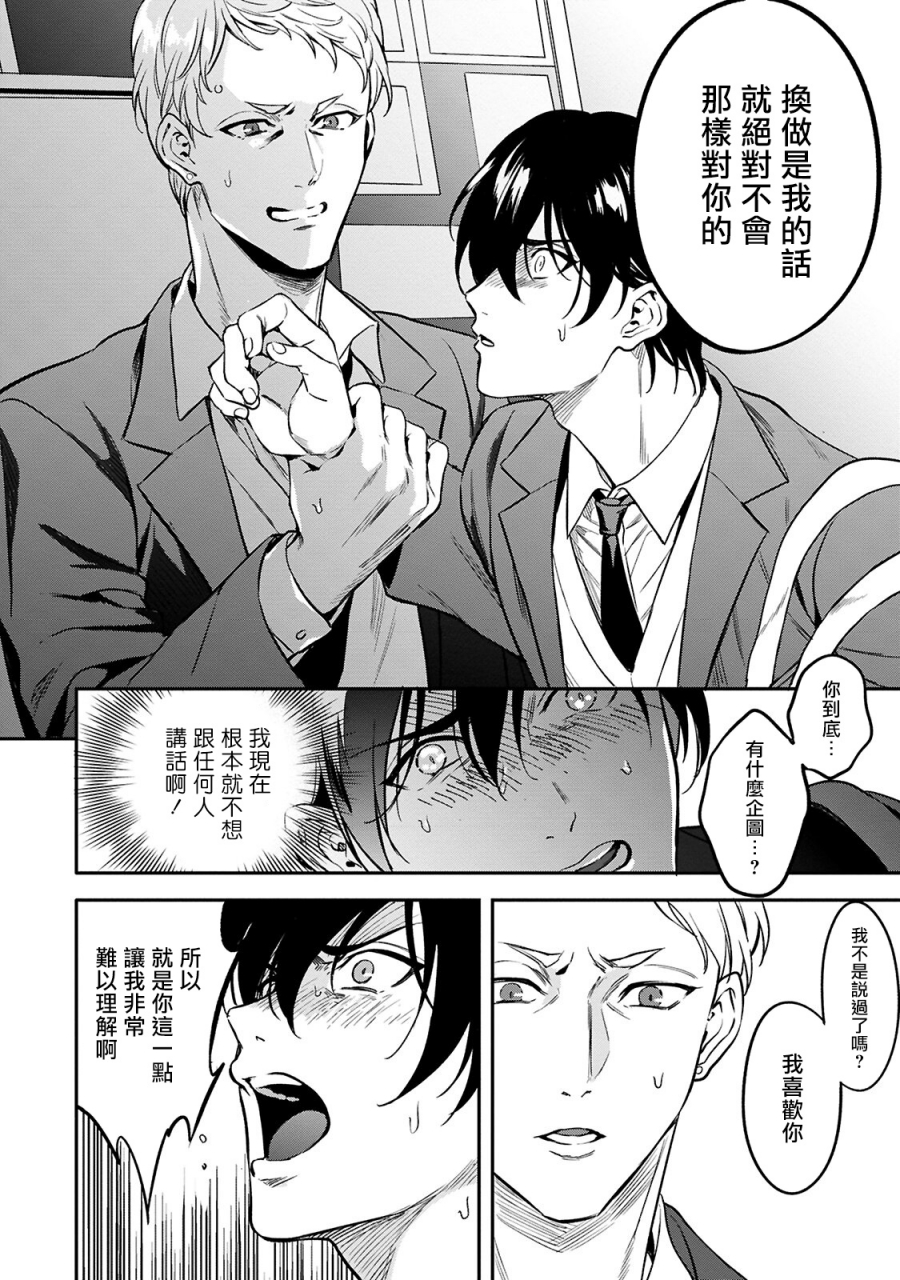 fujimura-marina-kuzu-no-kyouiku-1-3-chinese-digital