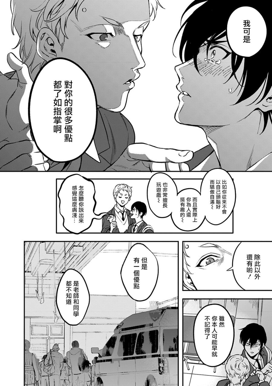 fujimura-marina-kuzu-no-kyouiku-1-3-chinese-digital