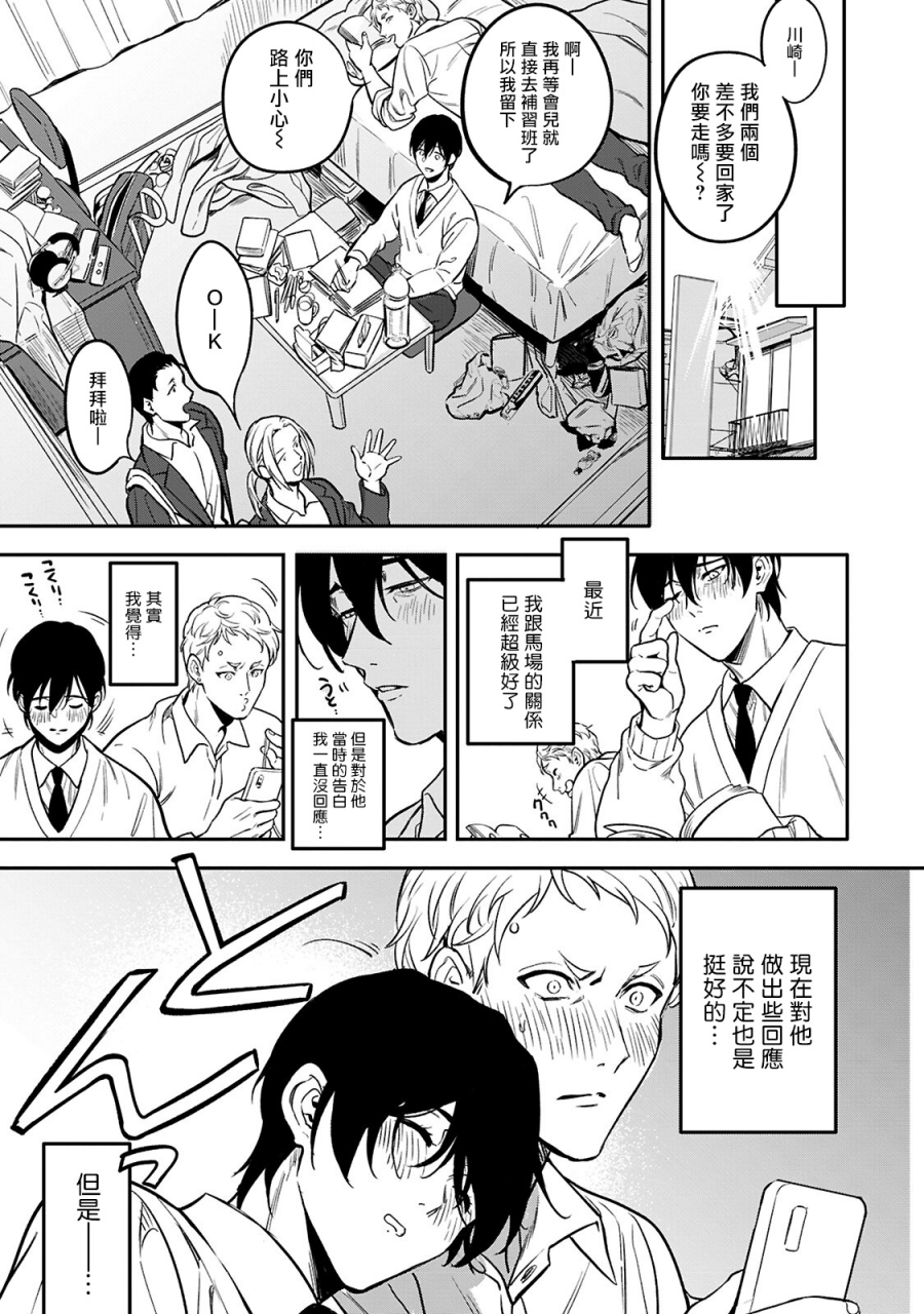 fujimura-marina-kuzu-no-kyouiku-1-3-chinese-digital