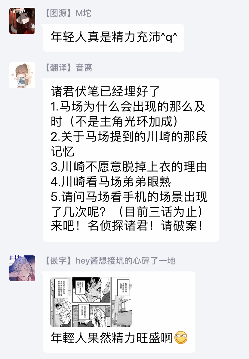 fujimura-marina-kuzu-no-kyouiku-1-3-chinese-digital