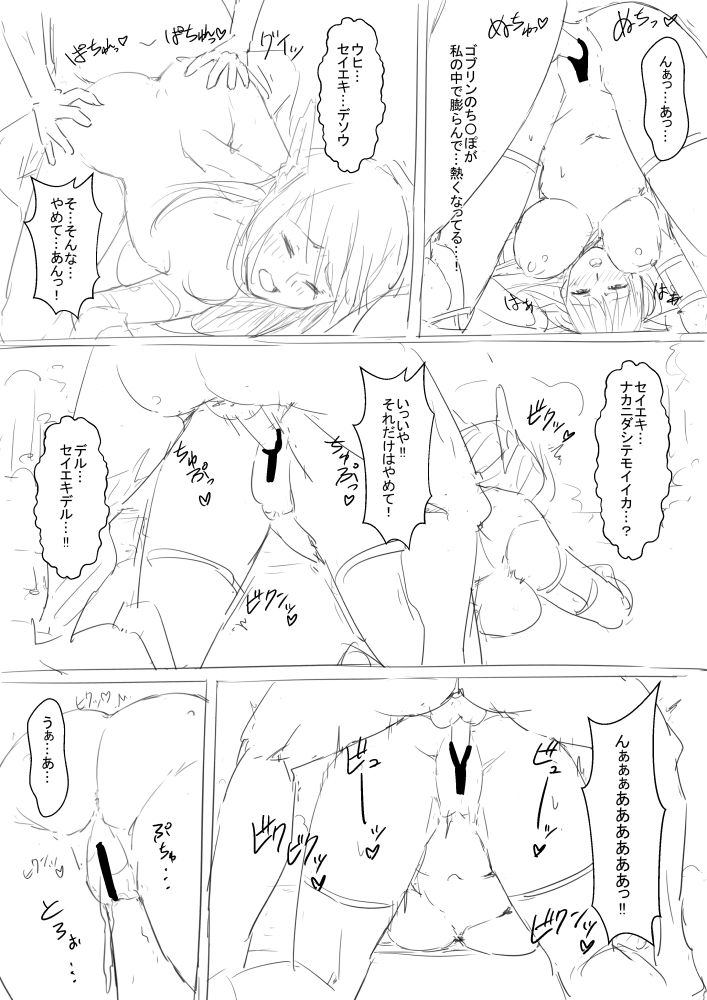 fukou-jiman-injuu-fantasia-kukkoro-kenshi-celica-vs-goblin-hen