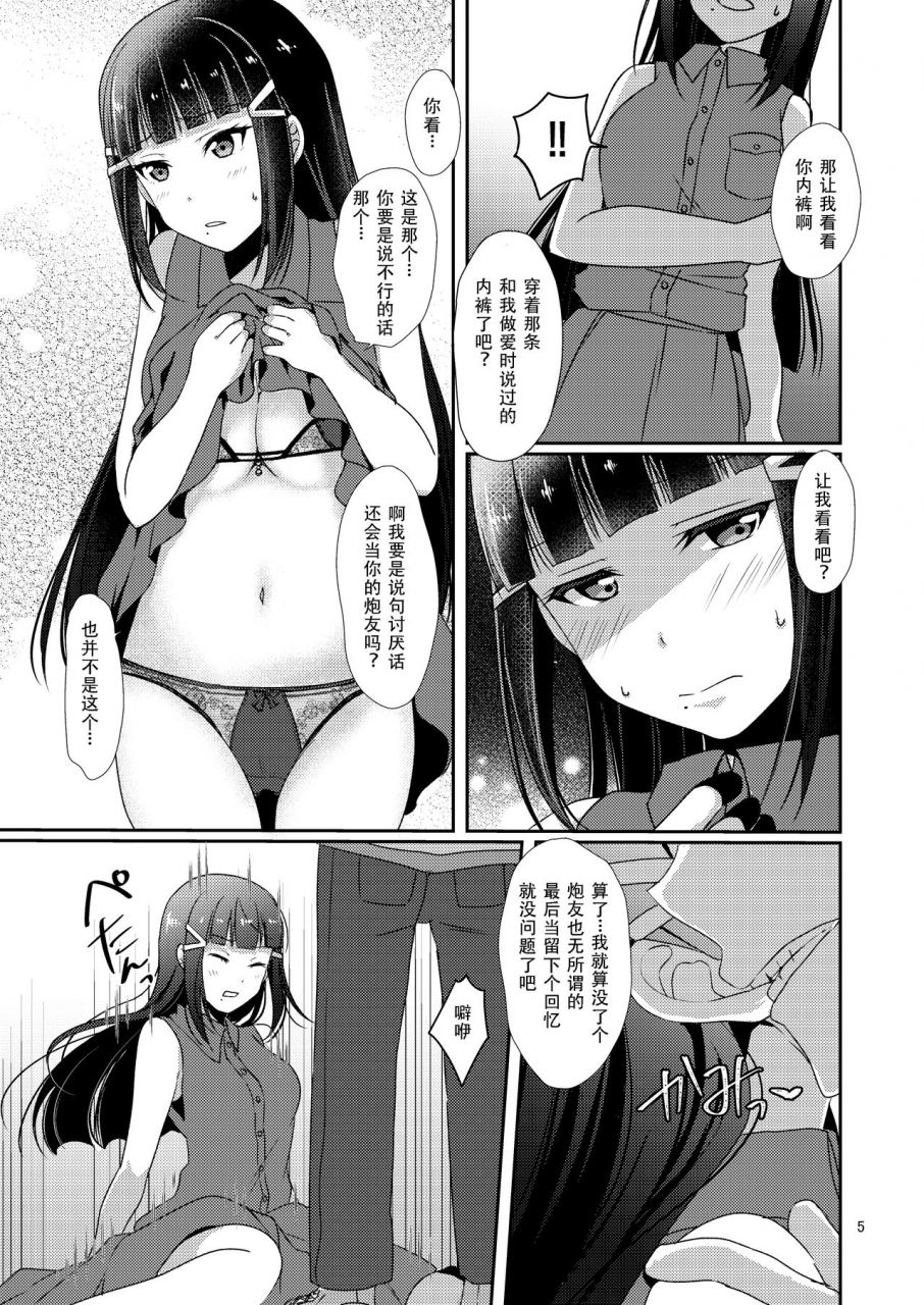 fukurou-no-yuubinya-san-ueto-ruri-senjou-no-cinderella-2-love-live-sunshine-chinese-double-futanari-digital