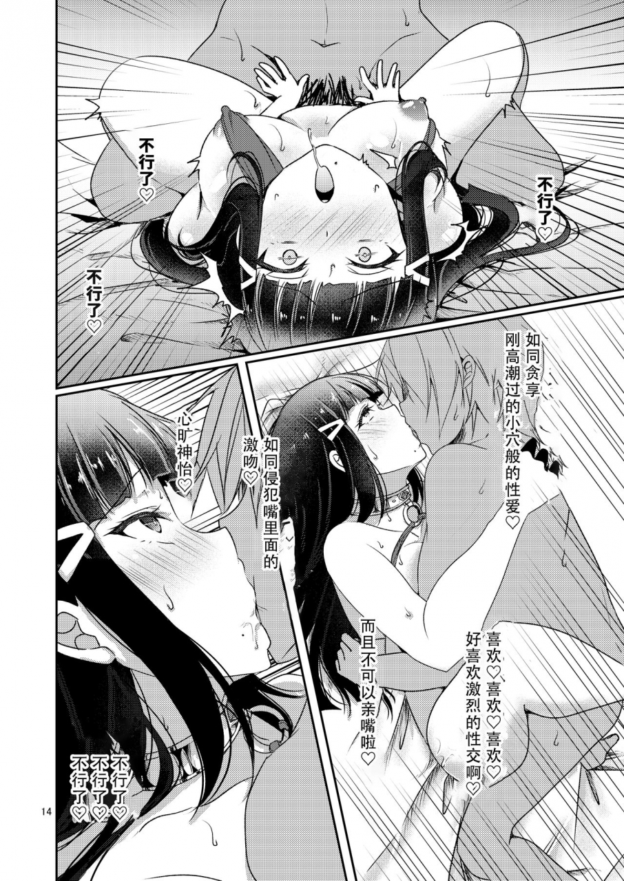 fukurou-no-yuubinya-san-ueto-ruri-senjou-no-cinderella-2-love-live-sunshine-chinese-double-futanari-digital