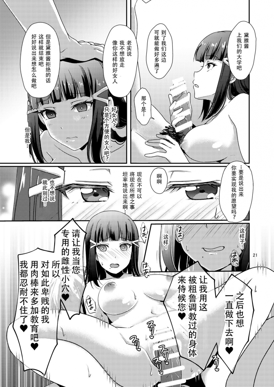 fukurou-no-yuubinya-san-ueto-ruri-senjou-no-cinderella-2-love-live-sunshine-chinese-double-futanari-digital