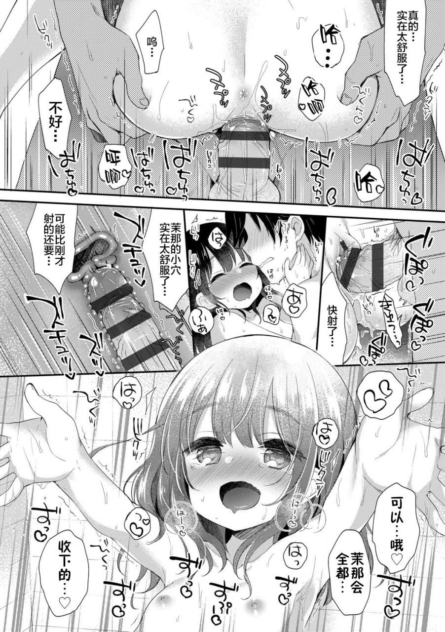 fummy-toro-toro-muchuu-chinese-digital