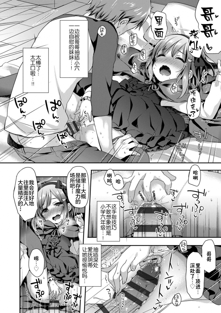 fummy-toro-toro-muchuu-chinese-digital