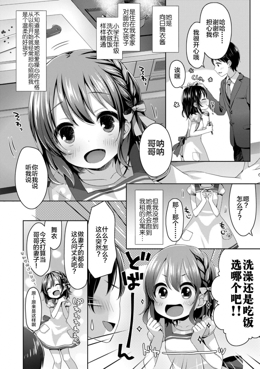 fummy-toro-toro-muchuu-chinese-digital