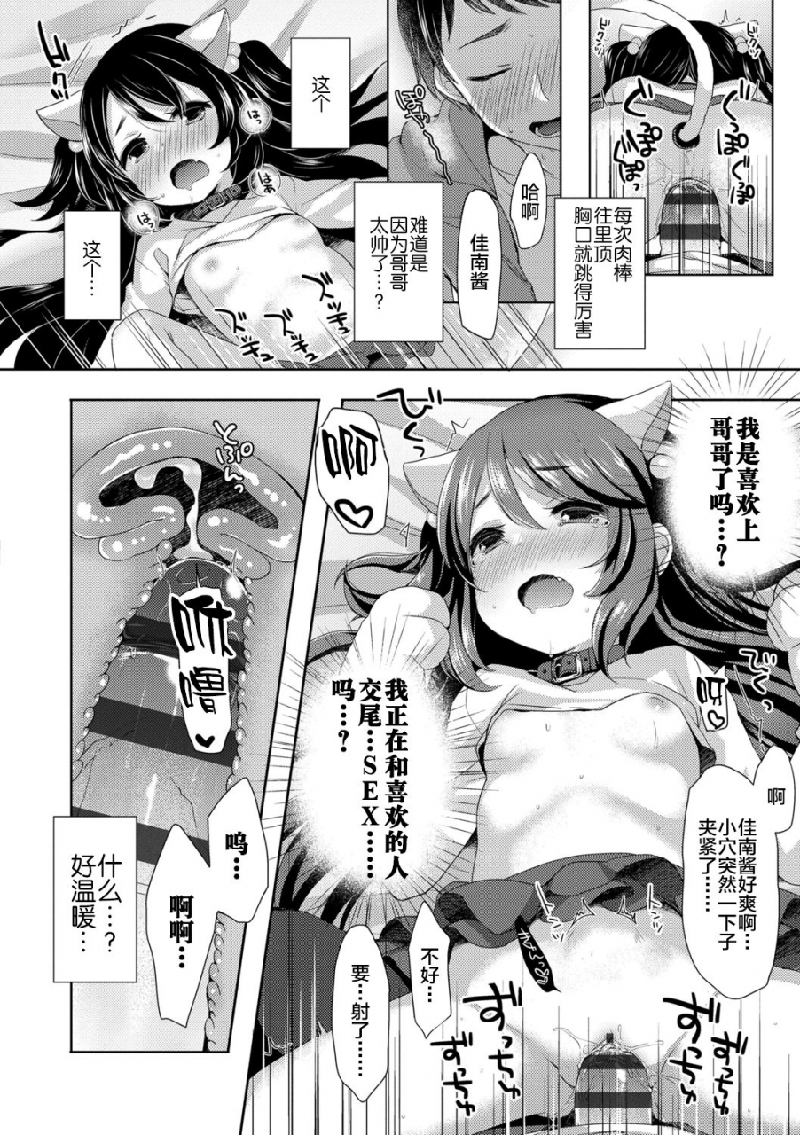 fummy-toro-toro-muchuu-chinese-digital