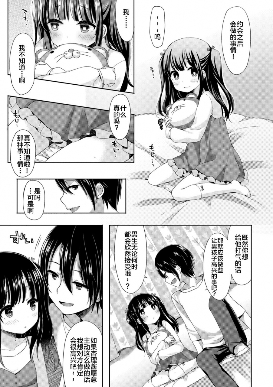 fummy-toro-toro-muchuu-chinese-digital