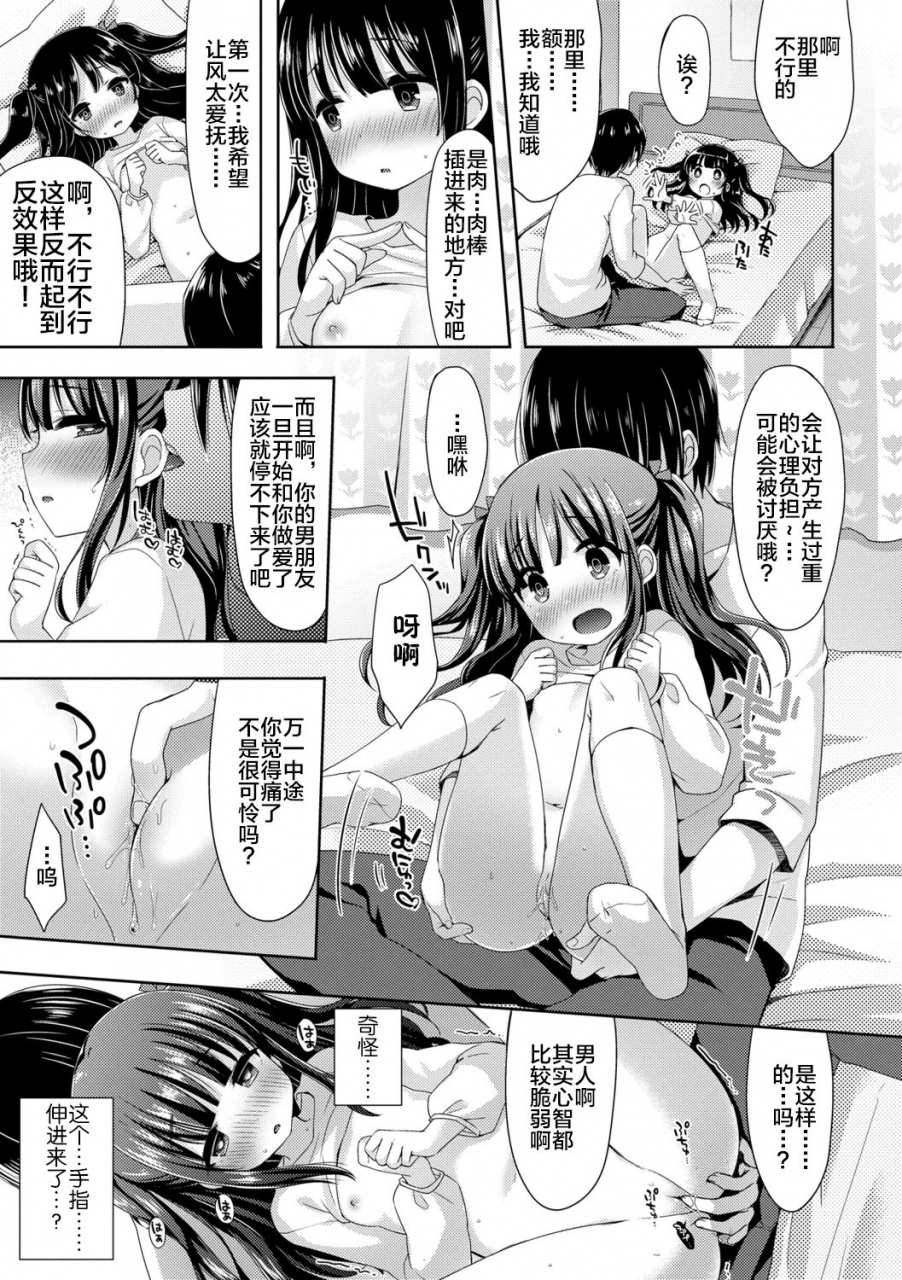 fummy-toro-toro-muchuu-chinese-digital