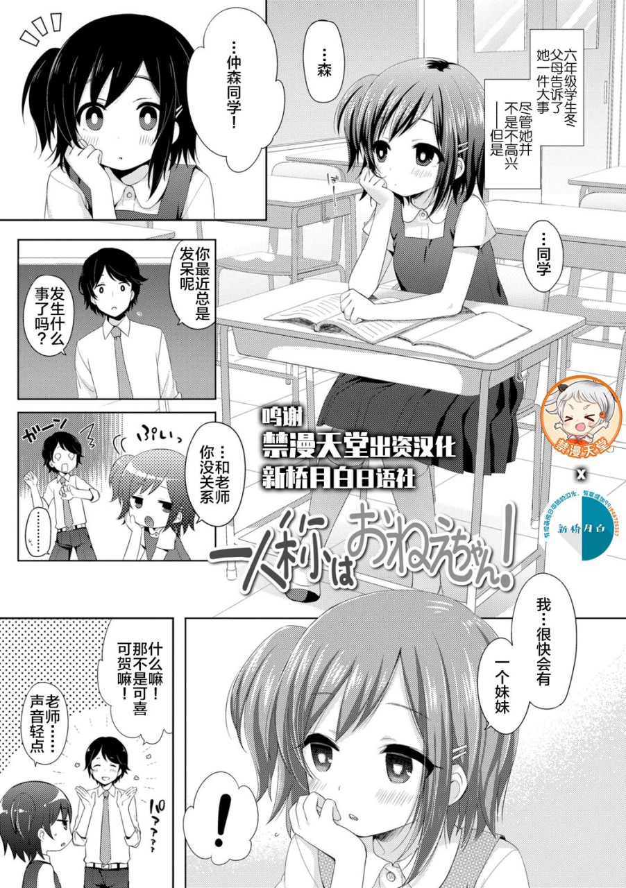 fummy-toro-toro-muchuu-chinese-digital