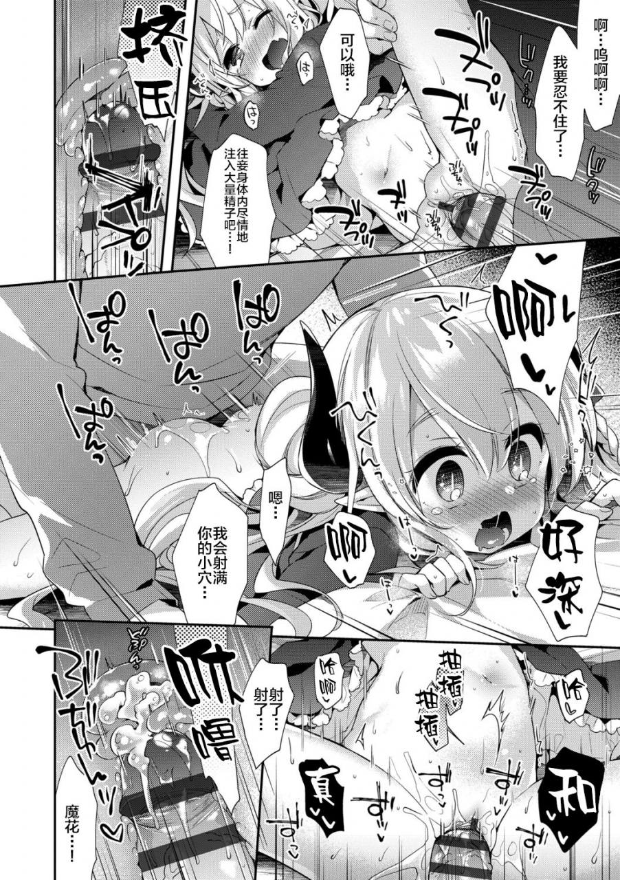 fummy-toro-toro-muchuu-chinese-digital