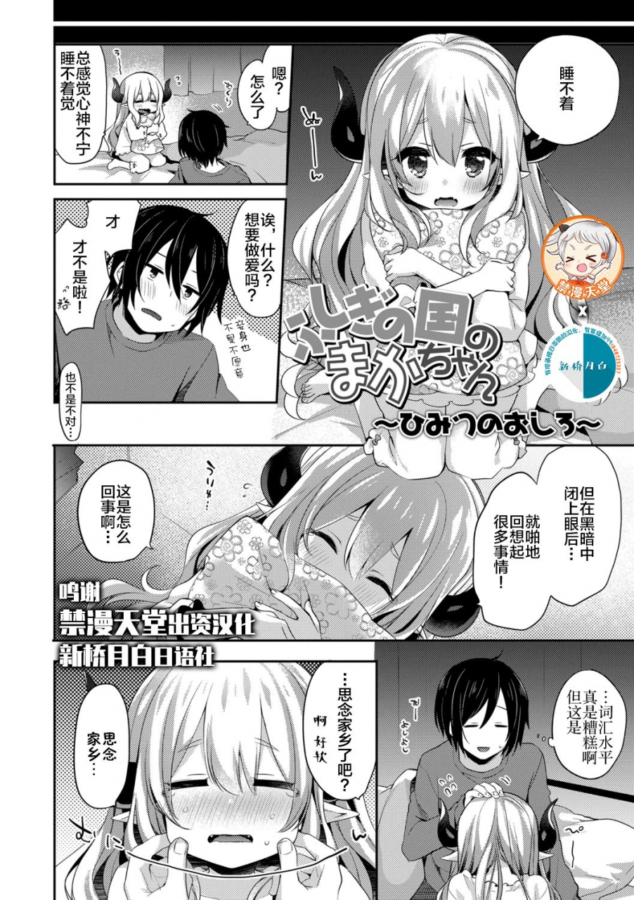 fummy-toro-toro-muchuu-chinese-digital