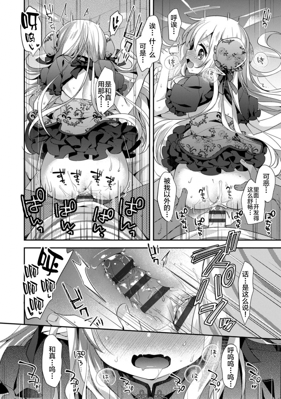 fummy-toro-toro-muchuu-chinese-digital