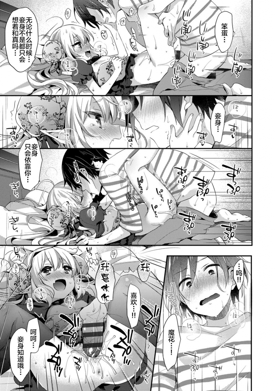 fummy-toro-toro-muchuu-chinese-digital