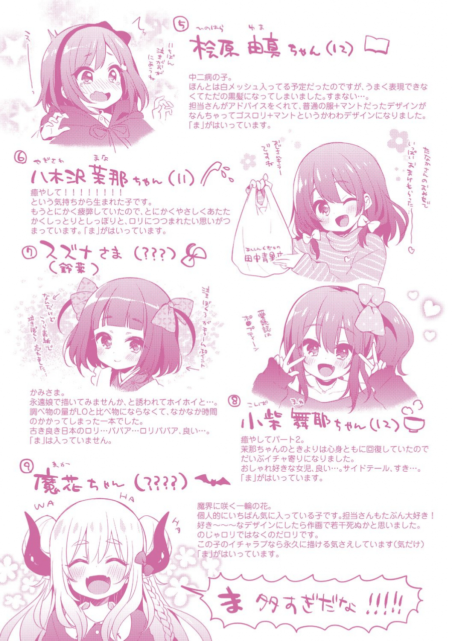 fummy-toro-toro-muchuu-chinese-digital