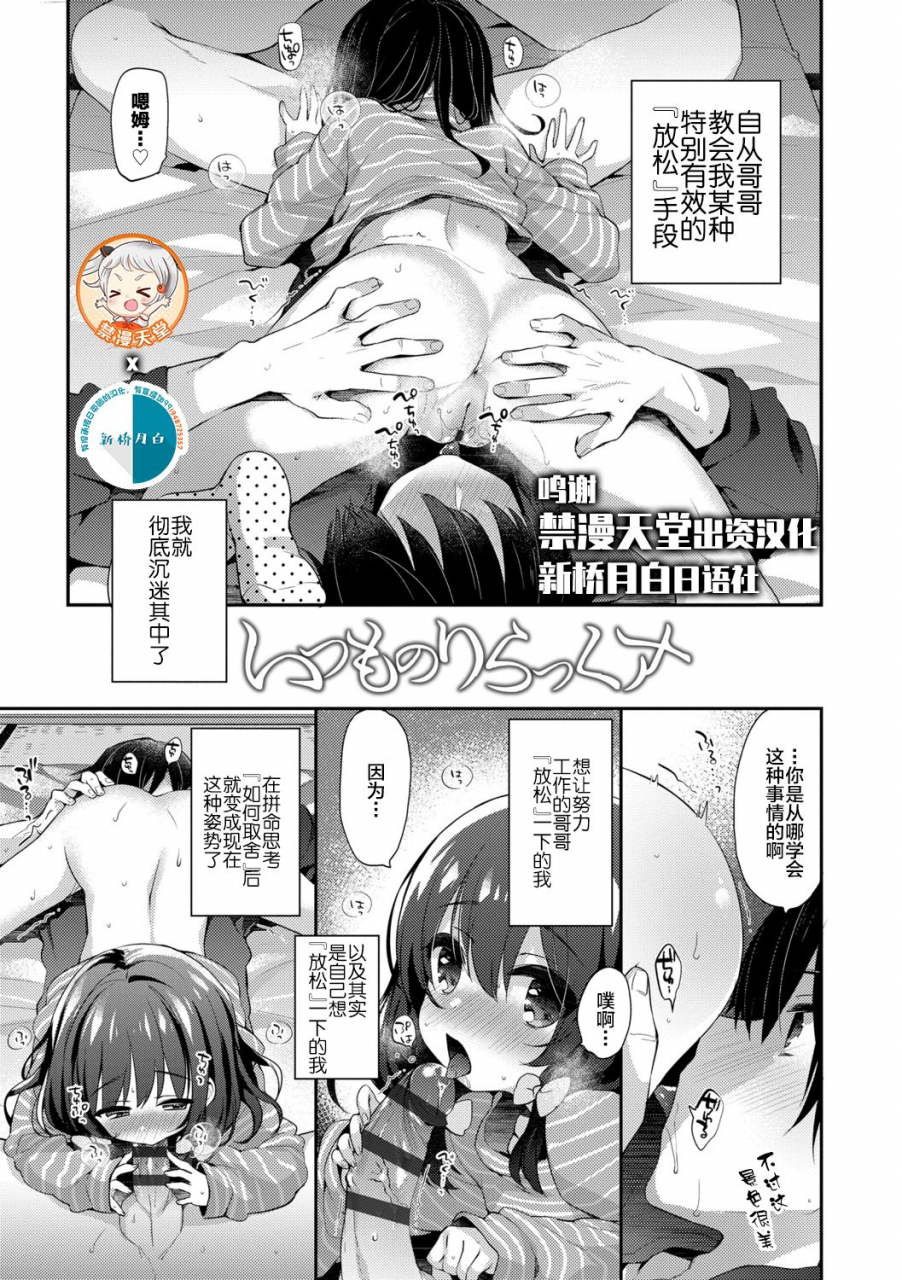 fummy-toro-toro-muchuu-chinese-ongoing-digital