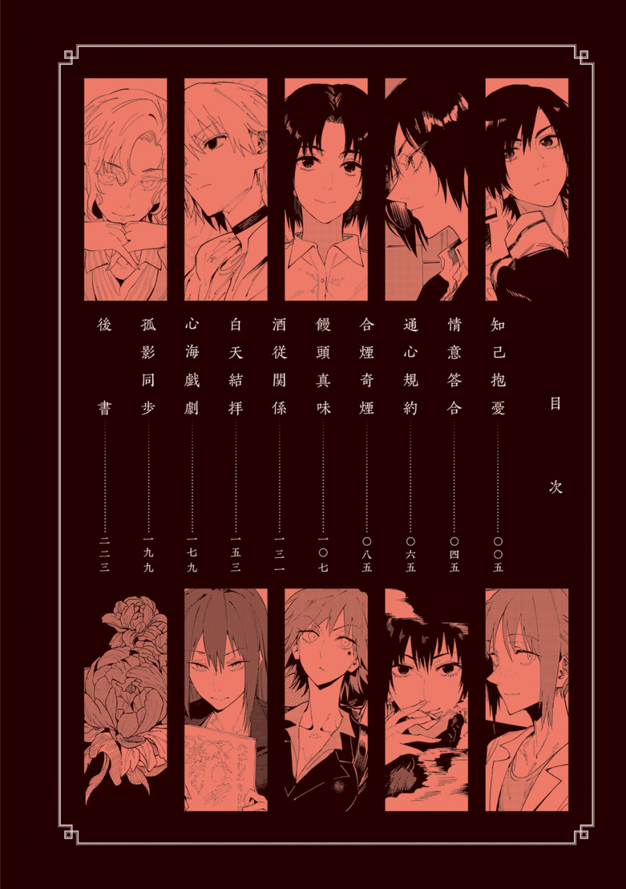 fushoku-eishuu-meikaroku-digital