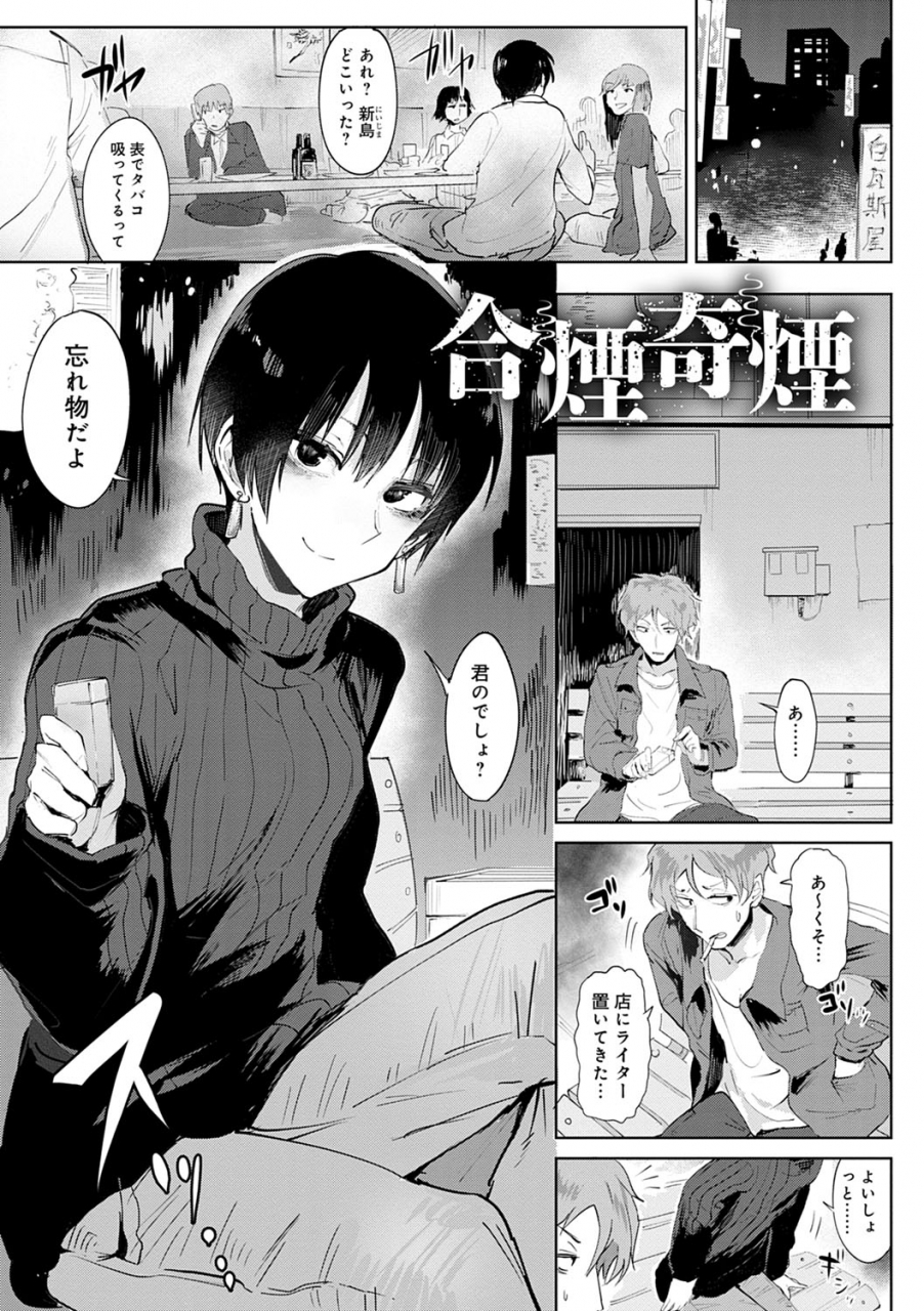 fushoku-eishuu-meikaroku-digital