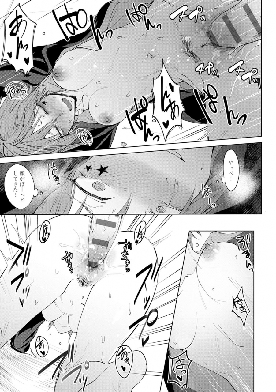 fushoku-eishuu-meikaroku-digital