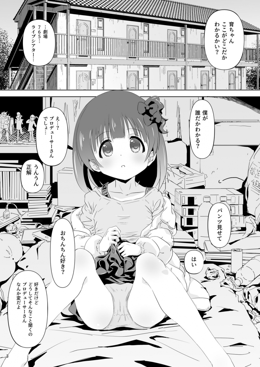 fuwatoromarinepolis-sumitomo-nakatani-iku-chan-ni-guuzen-enco-shita-node-saimin-appli-kidou-shita-the-idolm-at-ster-million-live-digital