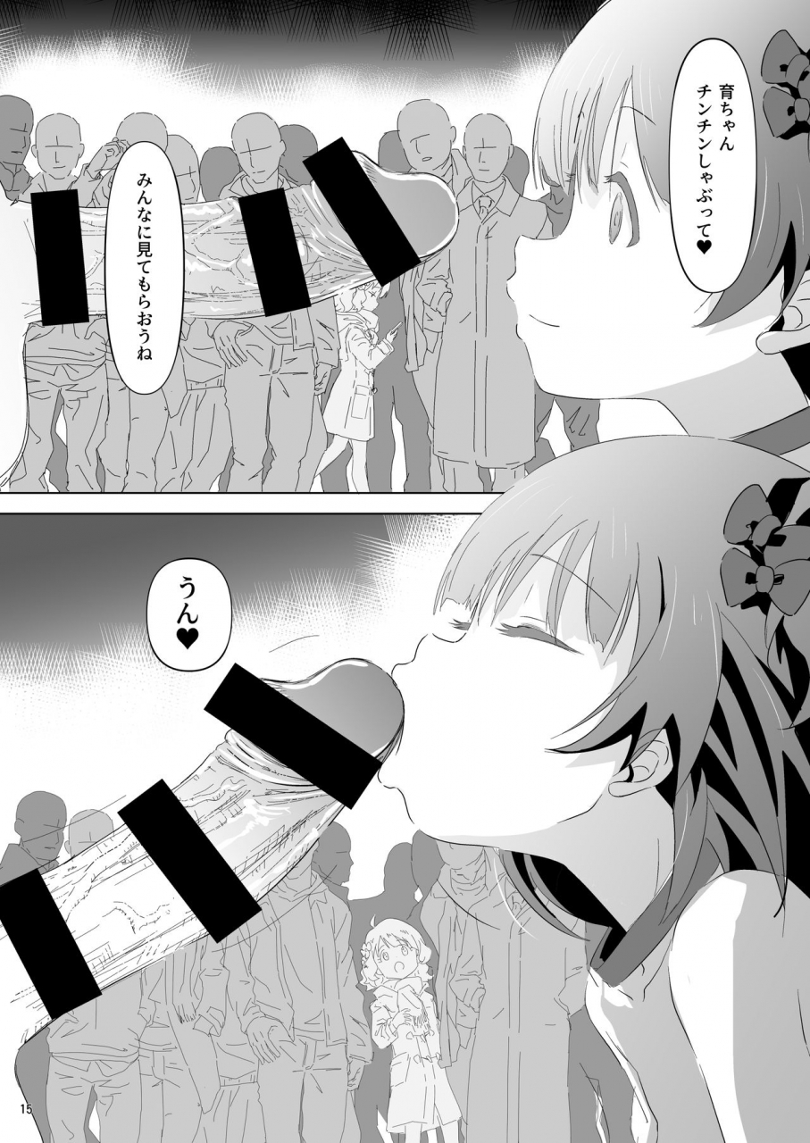 fuwatoromarinepolis-sumitomo-nakatani-iku-chan-ni-guuzen-enco-shita-node-saimin-appli-kidou-shita-the-idolm-at-ster-million-live-digital