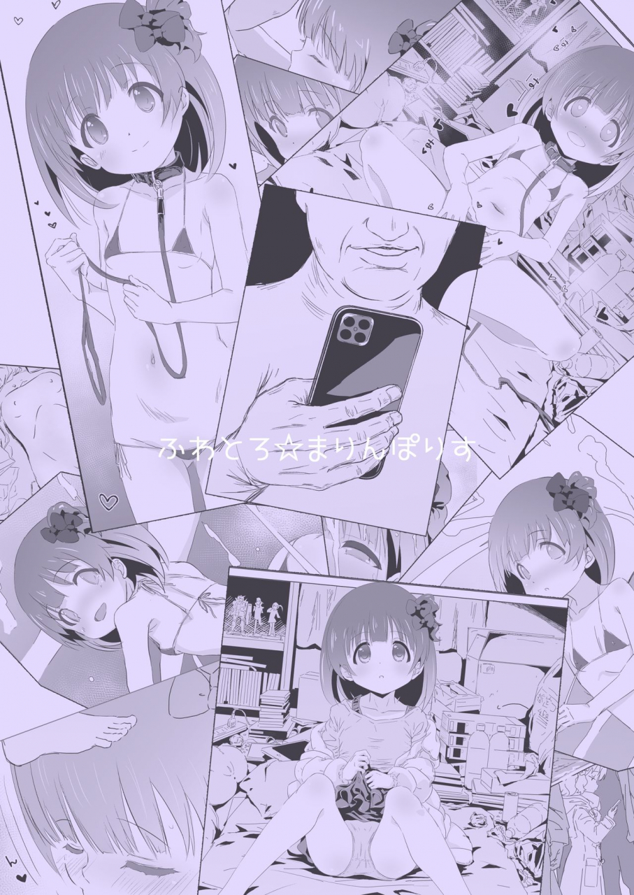 fuwatoromarinepolis-sumitomo-nakatani-iku-chan-ni-guuzen-enco-shita-node-saimin-appli-kidou-shita-the-idolm-at-ster-million-live-digital