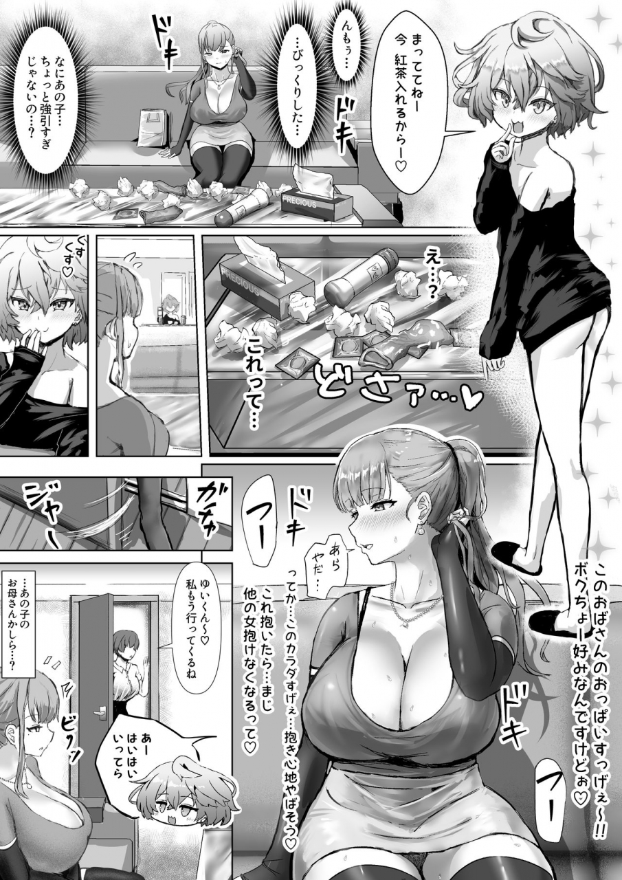 fuzume-tsuma-ga-midareta-sugata-o-boku-wa-shiranai