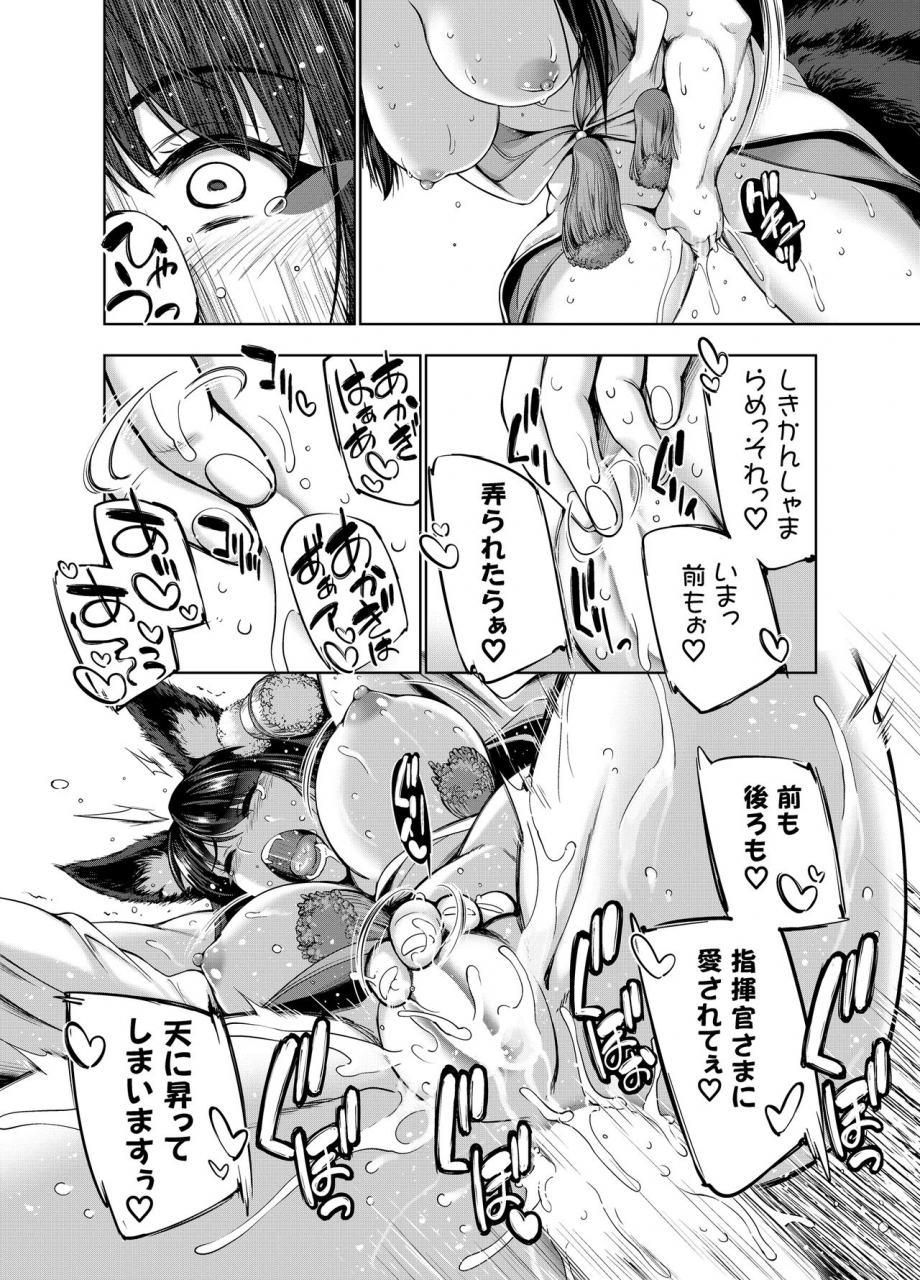 genetrix-gen-akagiwazurai-ver15-azur-lane-digital