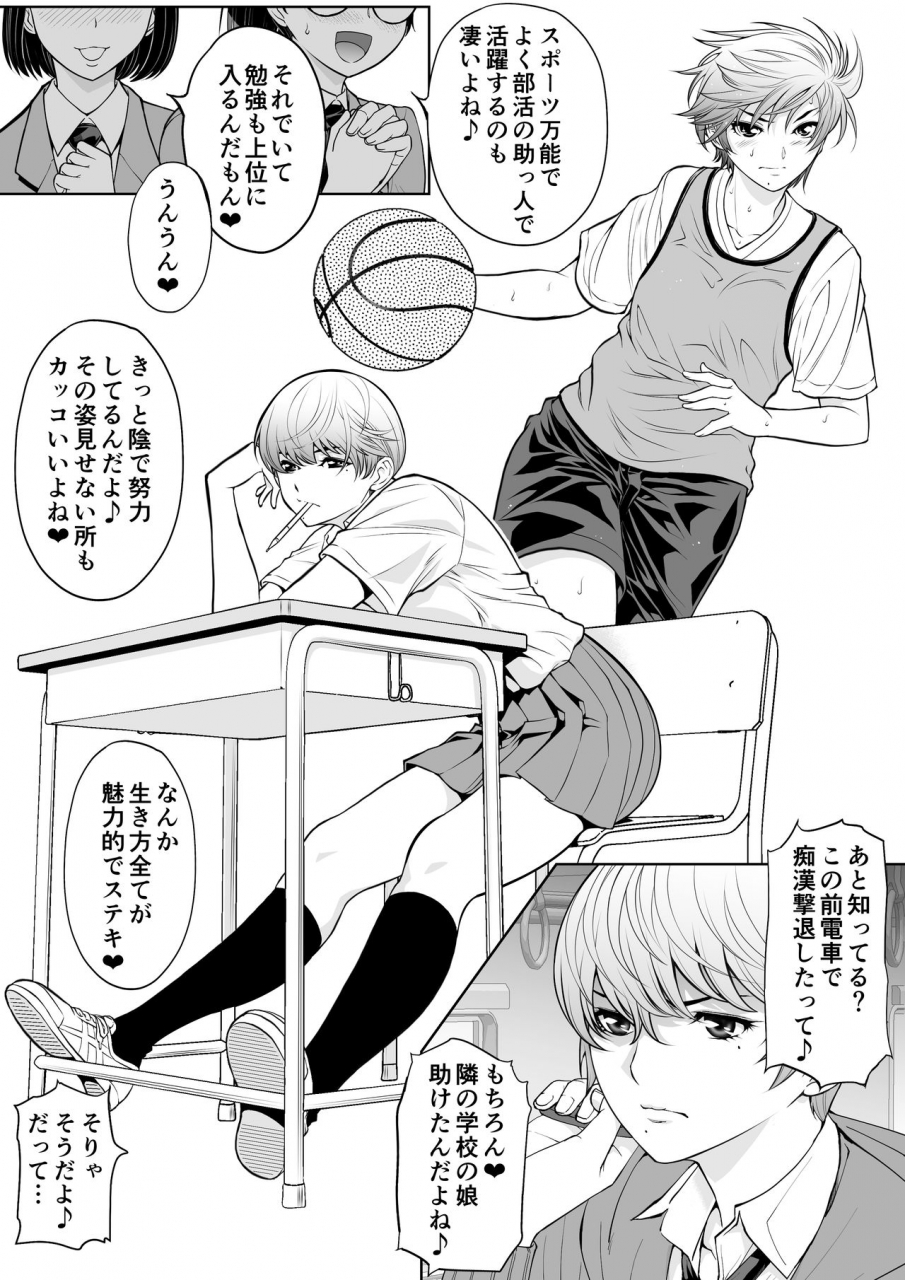 ganmenki-joe-namaiki-mmusume-ni-tsuyo-ikiki-jugyo