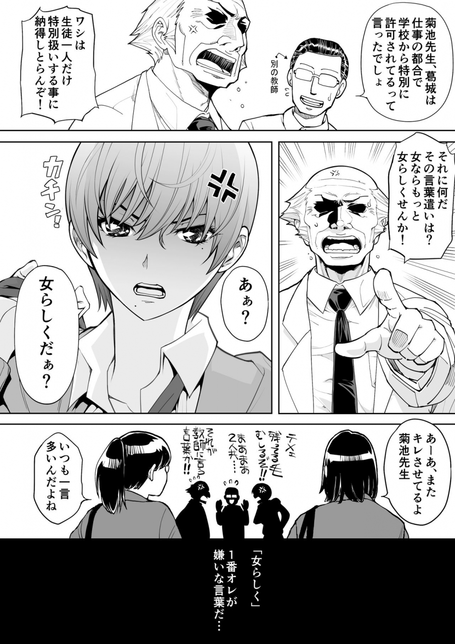 ganmenki-joe-namaiki-mmusume-ni-tsuyo-ikiki-jugyo