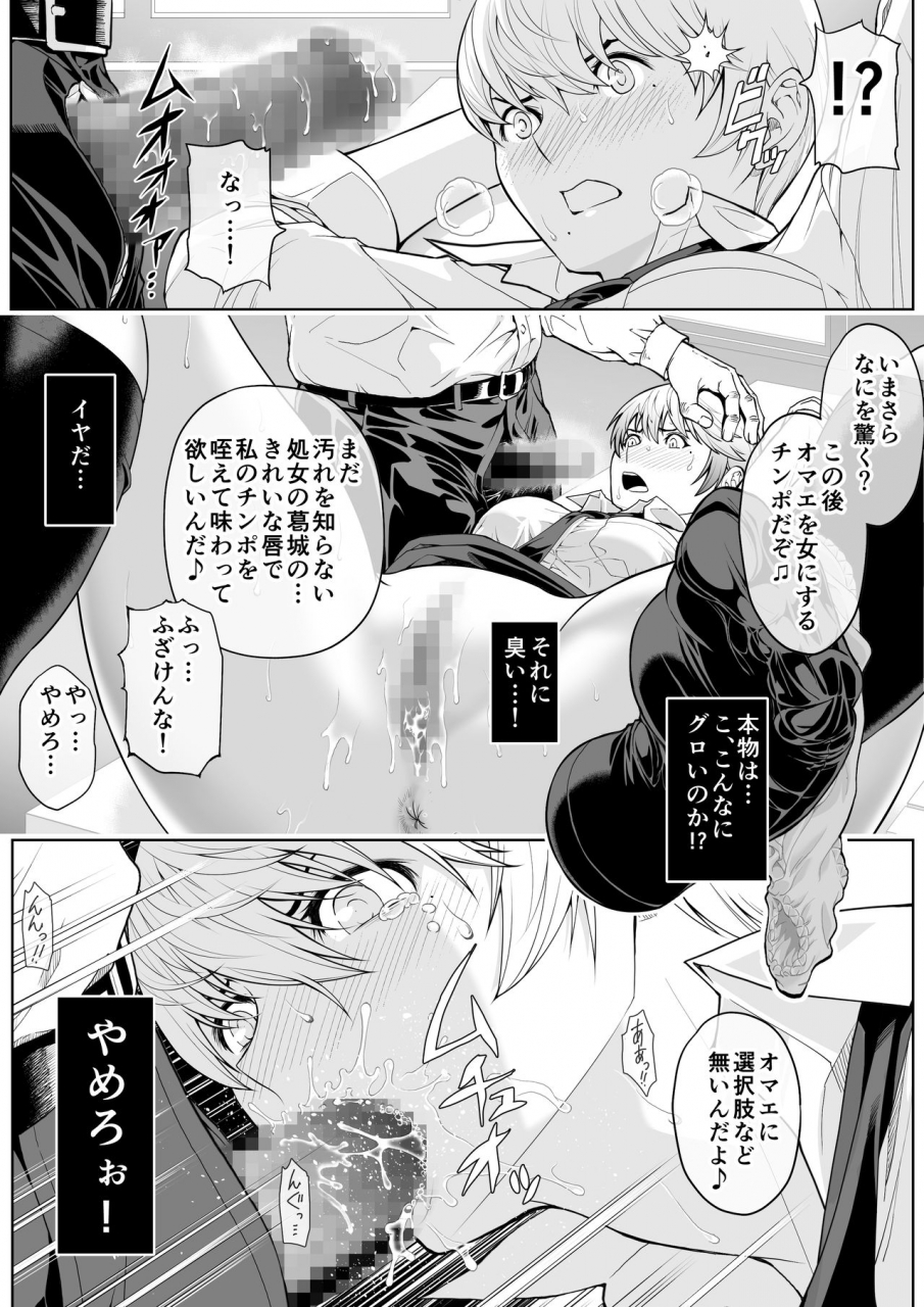 ganmenki-joe-namaiki-mmusume-ni-tsuyo-ikiki-jugyo