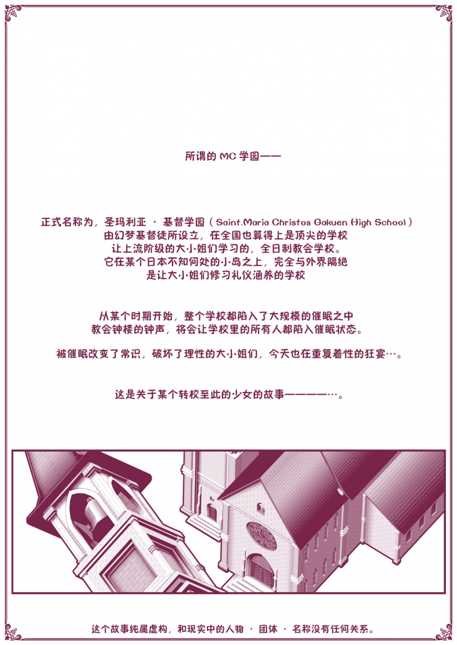 gantai-critical-belu-mc-gakuen-tennyuu-yobikou-sakaori-mimu-chinese