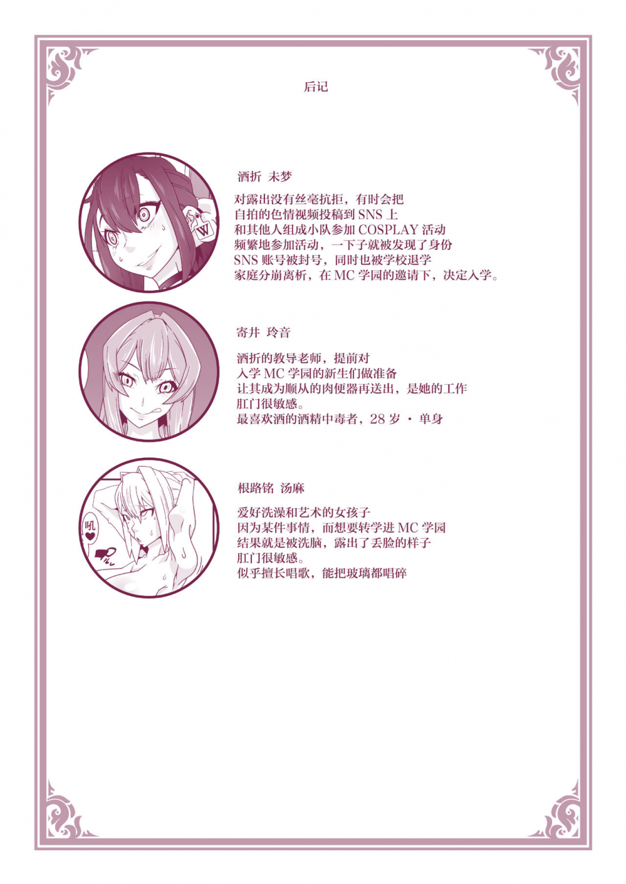 gantai-critical-belu-mc-gakuen-tennyuu-yobikou-sakaori-mimu-chinese