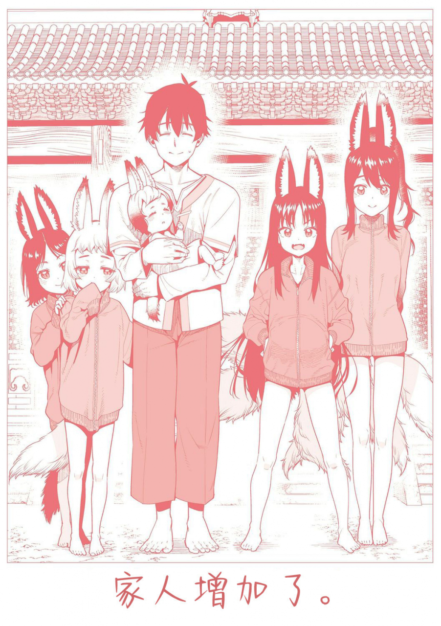 gengorou-boku-to-sennin-sama-wakagaeri-no-hiyaku-itoshiki-wagaya-chinese-digital