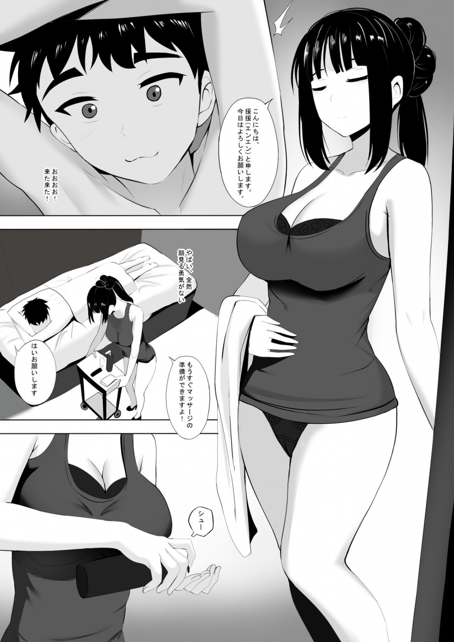 ginhaha-menesu-de-osananajimi-to-masaka-no-saikai-de-daibakusha