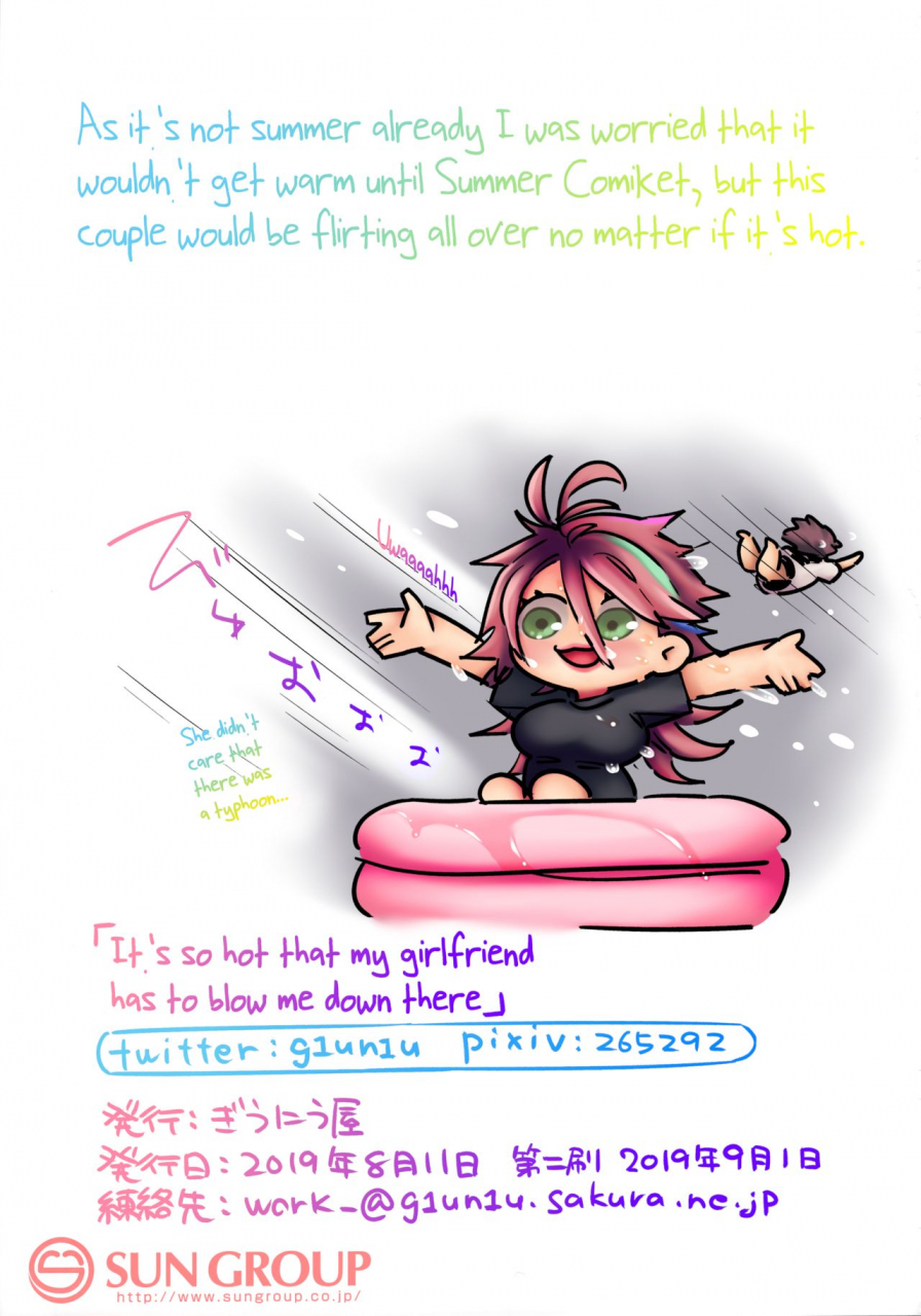 giuniuya-giuniu-chikyuu-ga-achuachu-dakara-kanojo-ga-chintama-o-fuufuu-shite-kureru-hon-its-so-hot-that-my-girlfriend-has-to-blow-me-down-there-english-hellsin-colorized-2019-09-01